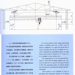 LX型單梁懸掛起重機